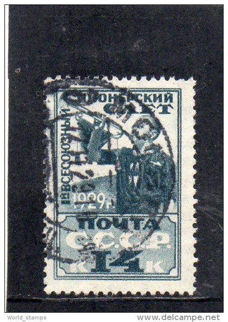 URSS 1929 O - Oblitérés