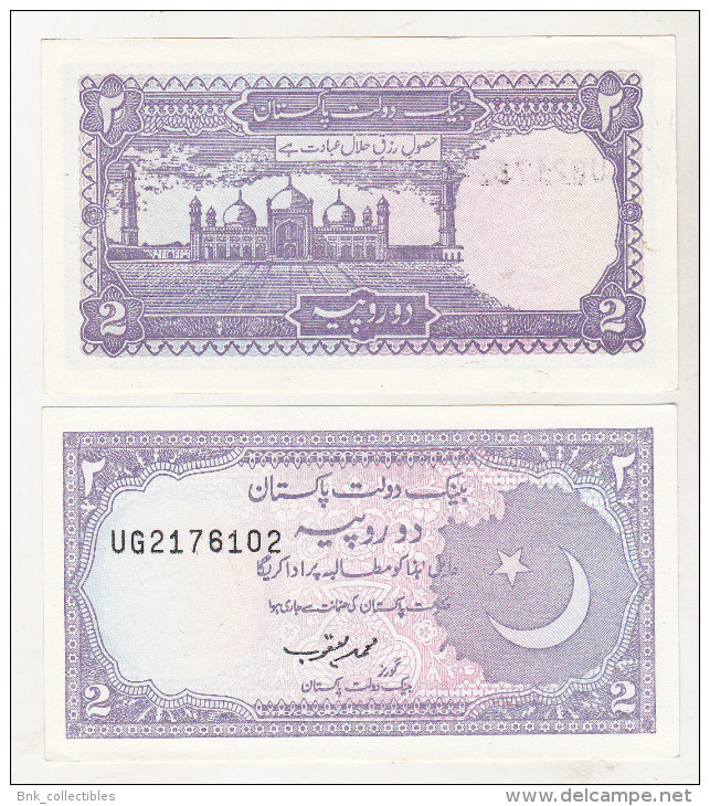 Pakistan 2 Rupees (1985-1999) Unc - Pakistan