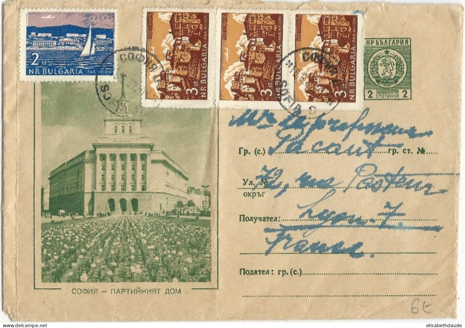 BULGARIE - 1962 - ENVELOPPE ENTIER POSTAL ILLUSTREE De SOFIA Pour LYON - Buste