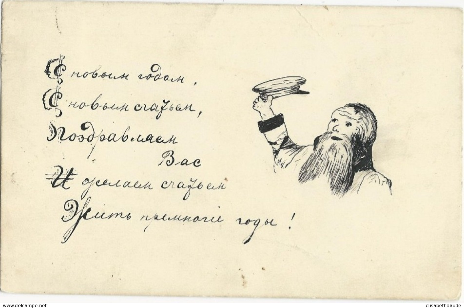 FINLANDE (ADMINISTRATION RUSSE) - 1909 - CARTE DESSINEE à LA MAIN (à La PLUME) De MUSTIALA (RARE VILLAGE) - Storia Postale