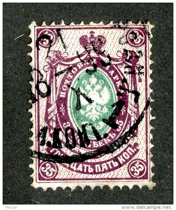 25782  Russia 1888  Michel #35 (o) - Oblitérés