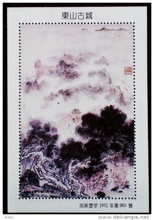 CHINA CHINE NON POSTAL VALUE SOUVENIR SHEET - 31 - Nuovi