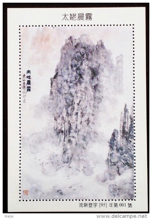 CHINA CHINE NON POSTAL VALUE SOUVENIR SHEET - 32 - Nuevos