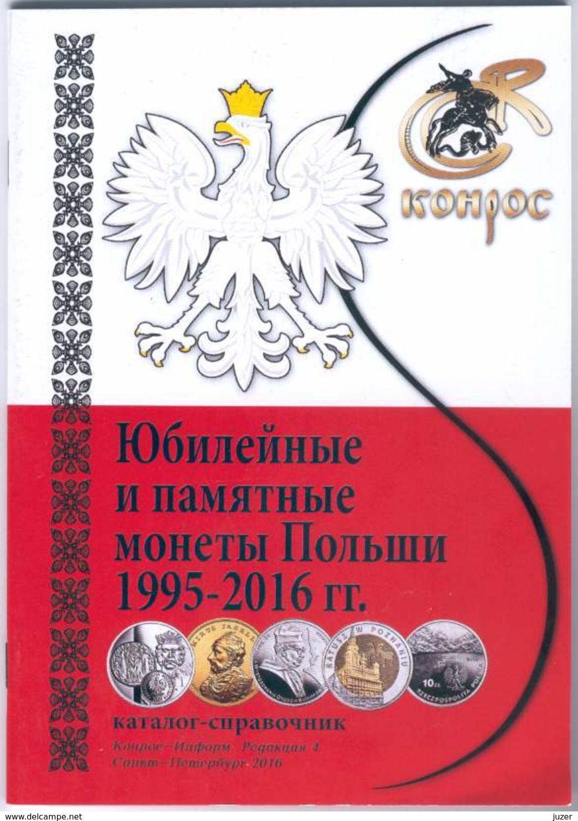 Catalogue Of Polish Coins 1995-2016 (Conros) Poland - Poland