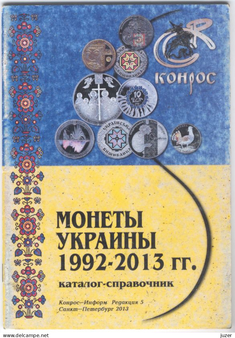 Catalogue Of Ukrainian Coins 1992-2013 (Conros) - Ukraine