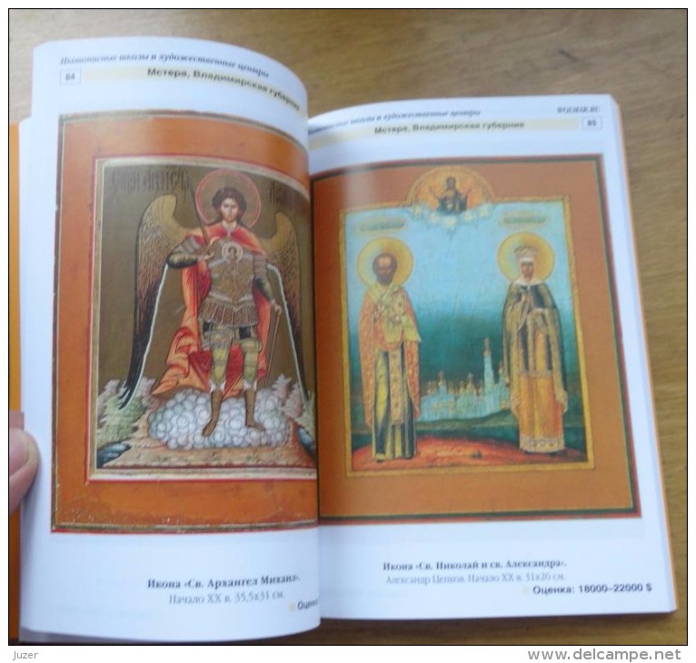 Catalogue: ICON-PAINTING SCHOOLS AND ART CENTERS OF RUSSIA (2013) - Religion & Esotericism