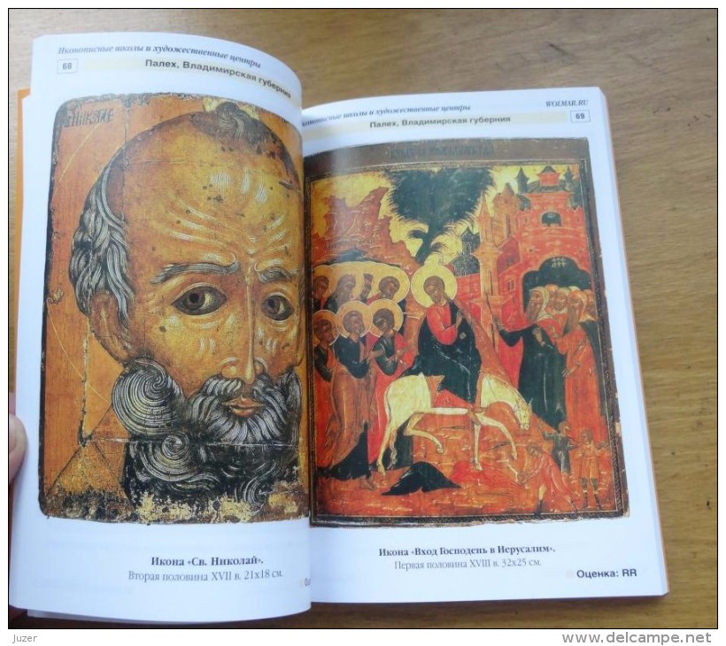 Catalogue: ICON-PAINTING SCHOOLS AND ART CENTERS OF RUSSIA (2013) - Religion & Esotérisme