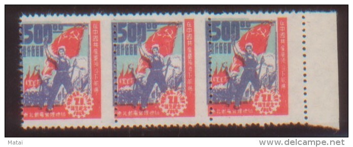 CHINA CHINE NON  1949 28th  ANNIVERSARY OF COMMUNIST  PARTY OF CHINA COMMEMORATIVE ISSUE STAMP 1500YUAN X3 VARIETY!! - 1941-45 Northern China