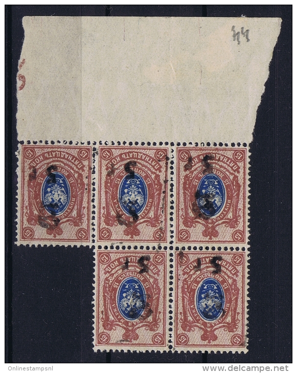 Armenia  Mi Nr  63  1920  Sheet Margin Piece - Armenia