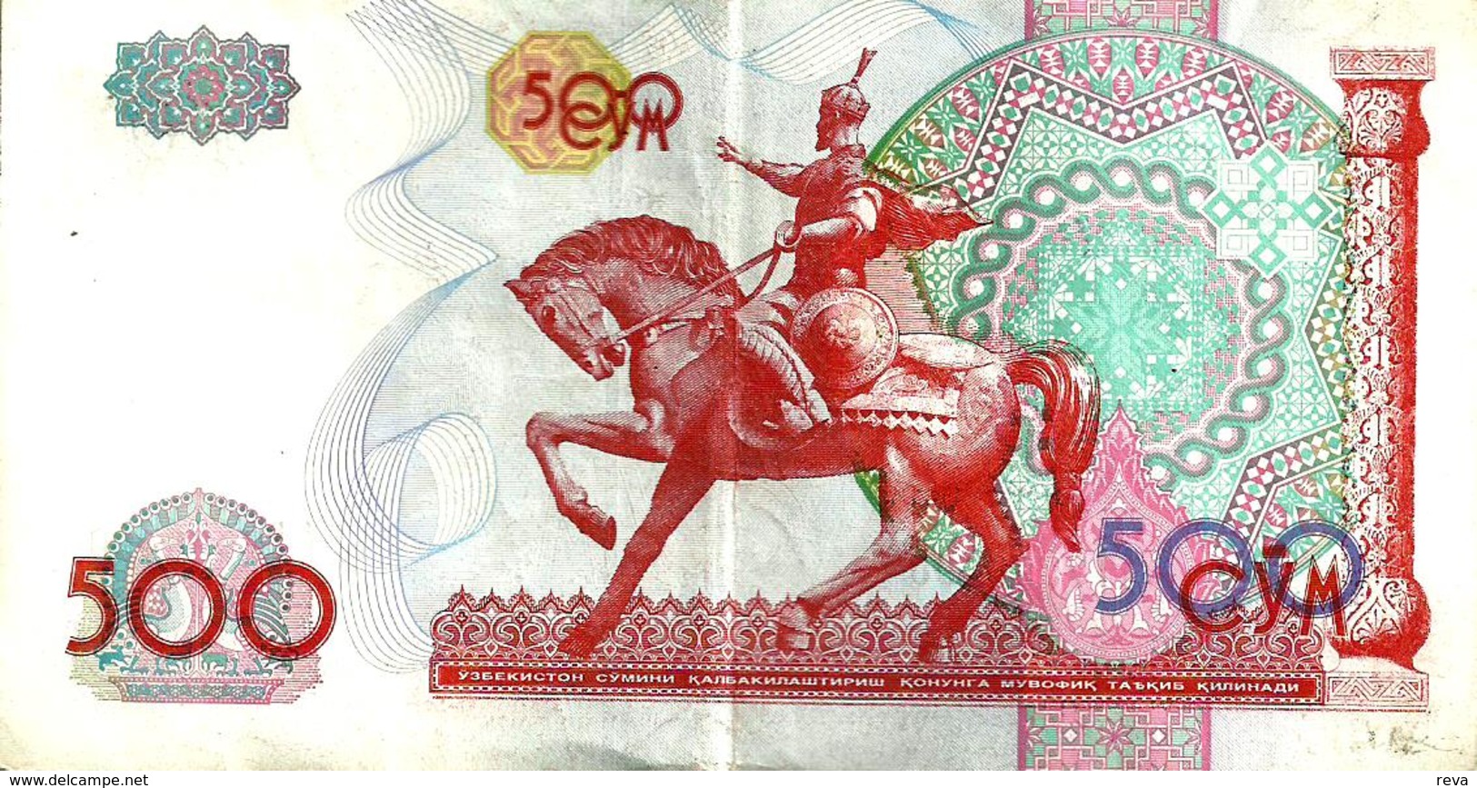 UZBEKISTAN 500 SUM RED  EMBLEM FRONT HORSE STATUE BACK DATED 1999 P.81 VF READ DESCRIPTION !! - Ouzbékistan