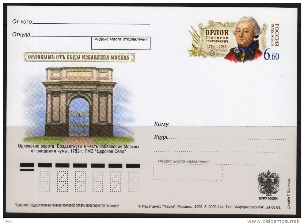 Russia 2009  Postal Stationery  Card Orlov Gates In Honor Of The Deliverance Of Moscow From The Plague In 1782 - Disease