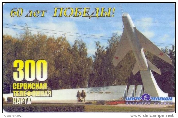 USED PHONE CARDS ROSSIA LIPETSK CTK-300  (60 Years Of Victory) - Russie