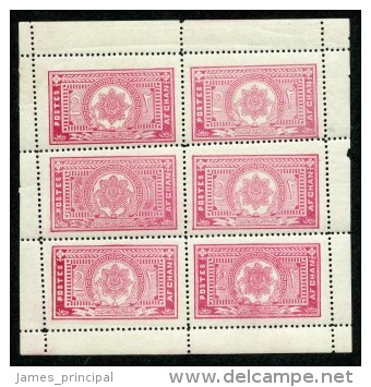 Afghanistan Scott #238. SG #N205A. Newspapers. A Complete Mint Sheet Of Six Stamps With Full Original Gum - Afghanistan