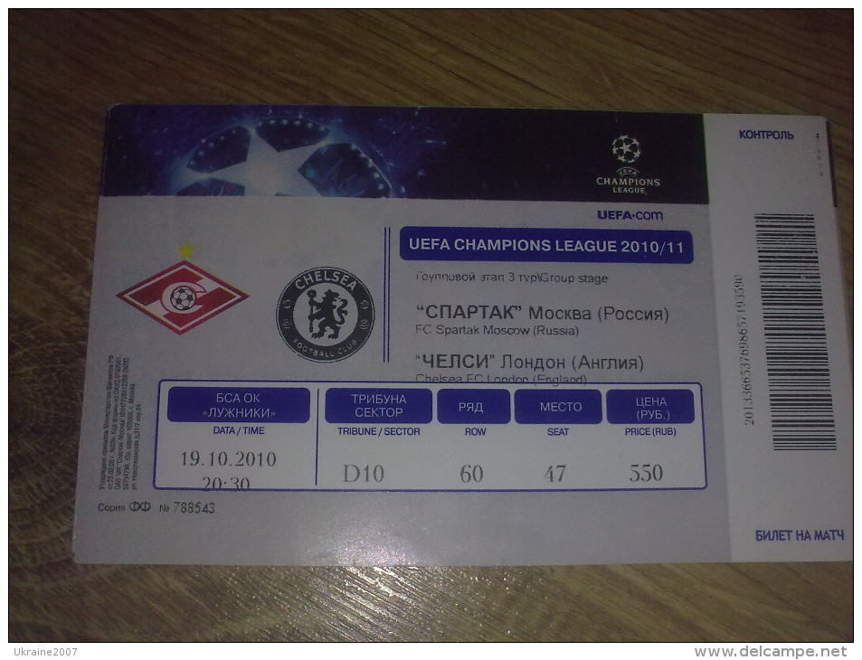 Football Soccer. Ticket Spartak Moscow - Chelsea 19.10.2010 - Biglietti D'ingresso