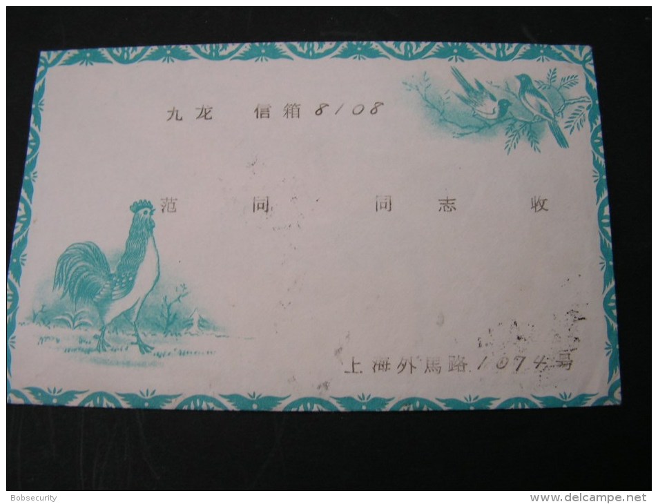 == China 1957 Cv, - Brieven En Documenten