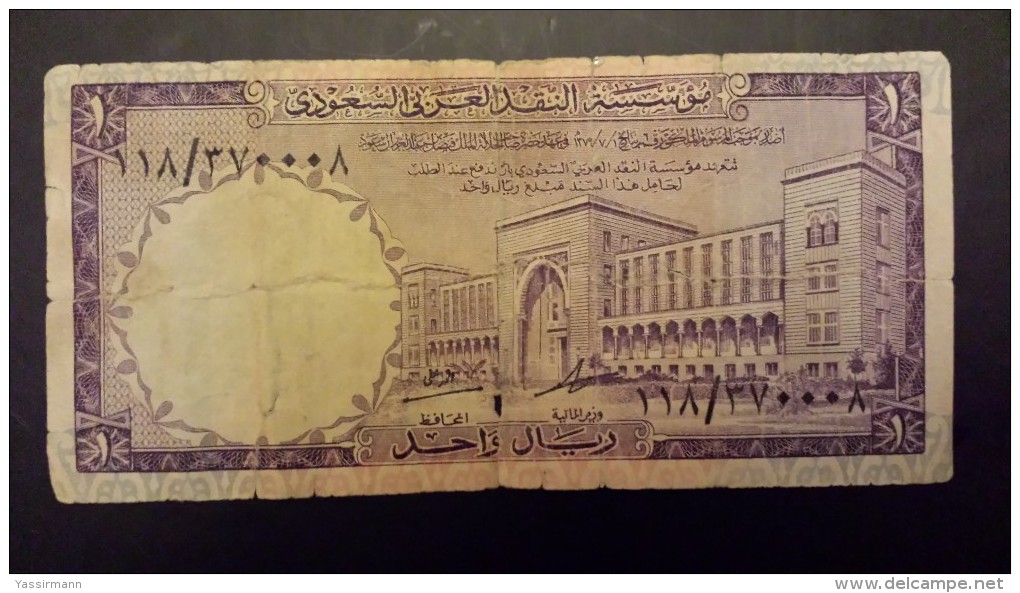 1 Riyal - Arabie Saoudite