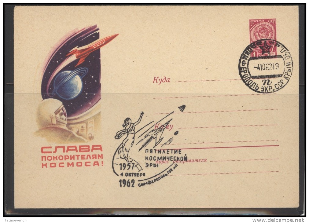 RUSSIA USSR Private Cancellation USSR Se SPEC NNN 1962 SIMF UKRAINE Crimea Simferopol Space Exploration - Local & Private