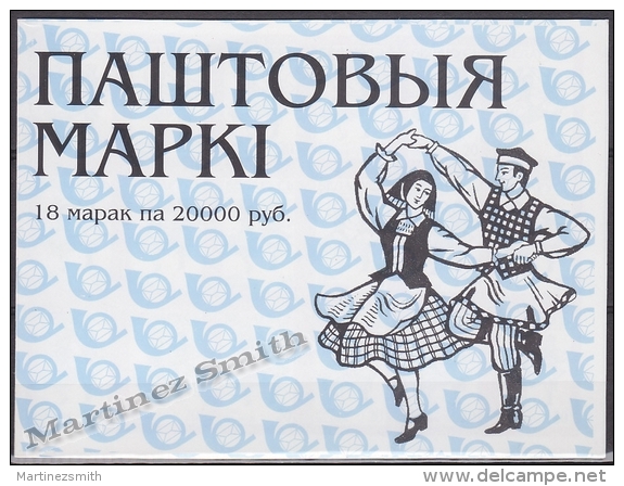 Belarus - Bielorussie 2000 Yvert C-334 Definitive, Folkloric Dance, Adhesive - Booklet - MNH - Bielorrusia