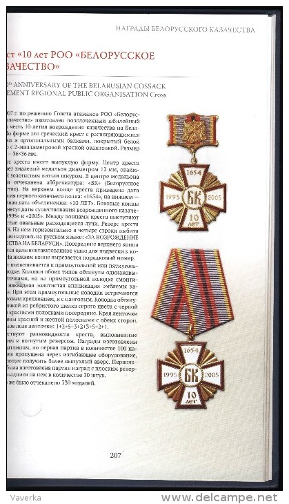 Book. Phaleristics Of Belarus. Awards, Medal, Orders. Goverment And Other Organizations - Russia