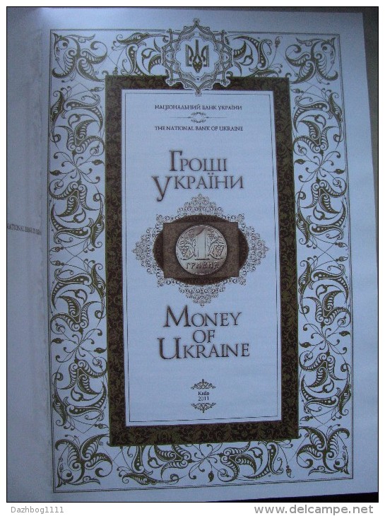 Ukraine The Book "Grosh&#1110; Ukraine" (Ukraine Money) - Issued To The 20 Anniversary Of The NBU Rare! - Ukraine