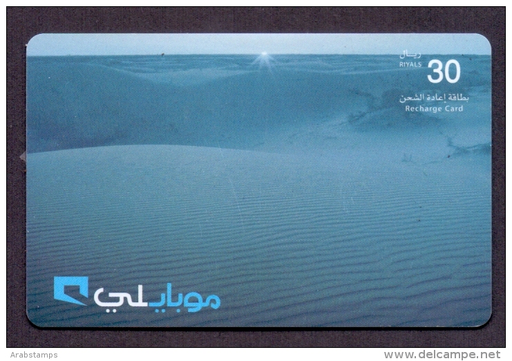 Saudi Arabia Telephone Card Used   The Value 30SR ( Fixed Price Or Best Offer ) - Arabie Saoudite