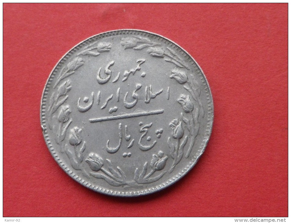 IRAN  5 RIALS 1983   -SH  1362 - KM  1234   REP.ISL          TTB - Iran