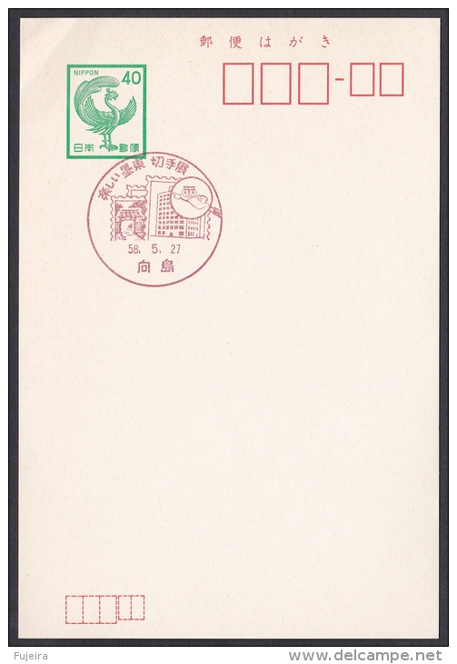 Japan Commemorative Postmark, Mukoujima (jch3012) - Other & Unclassified