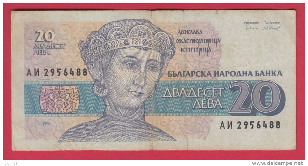 B587 / - 20 Leva - 1991 - Dessislava, A Church Patron - Bulgaria Bulgarie - Banknotes Banknoten Billets Banconote - Bulgarie