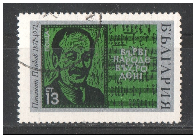 53-667 // BG - 1971  100  BIRTHDAY Of  L. PIPKOV  - MUSICIANS  Mi 2087 O - Gebraucht