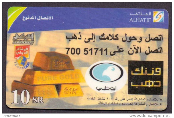 Saudi Arabia Telephone Card Used The Value 10 RS ( Fixed Price Or Best Offer ) - Saoedi-Arabië