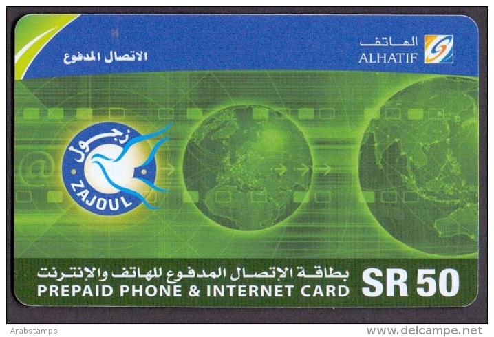 Saudi Arabia Telephone Card Used The Value 50 RS ( Fixed Price Or Best Offer ) - Saudi Arabia