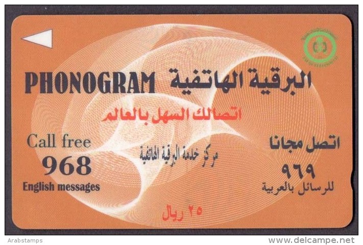 Saudi Arabia Telephone Card Used The Value 25 RS ( Fixed Price Or Best Offer ) - Saudi Arabia