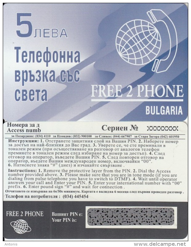 BULGARIA - Free 2 Phone Prepaid Card 5 Leva(CN At Top), Sample - Bulgaria