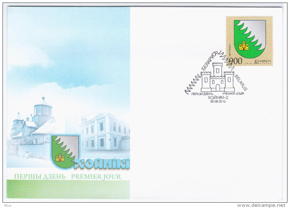 Belarus 2010 FDC Coat Of Arms Of Khoiniki, Homiel Or Gomel Oblast Orthodox Church Sobor - Bielorrusia
