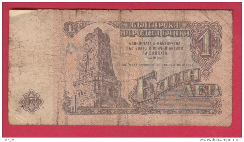 B638 / - 1 Lev - 1974 - Shipka Memorial - Bulgaria Bulgarie Bulgarien Bulgarije - Banknotes Banknoten Billets Banconote - Bulgaria