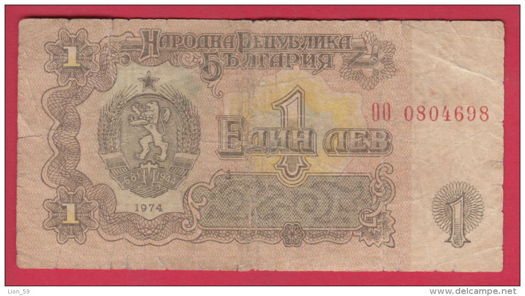 B641 / - 1 Lev - 1974 - Shipka Memorial - Bulgaria Bulgarie Bulgarien Bulgarije - Banknotes Banknoten Billets Banconote - Bulgaria