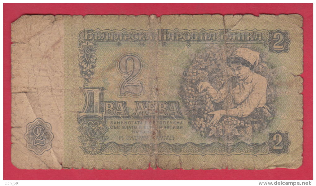 B670 / - 2 Leva - 1974 - Female Grapegatherer - Bulgaria Bulgarie Bulgarien  - Banknotes Banknoten Billets Banconote - Bulgaria