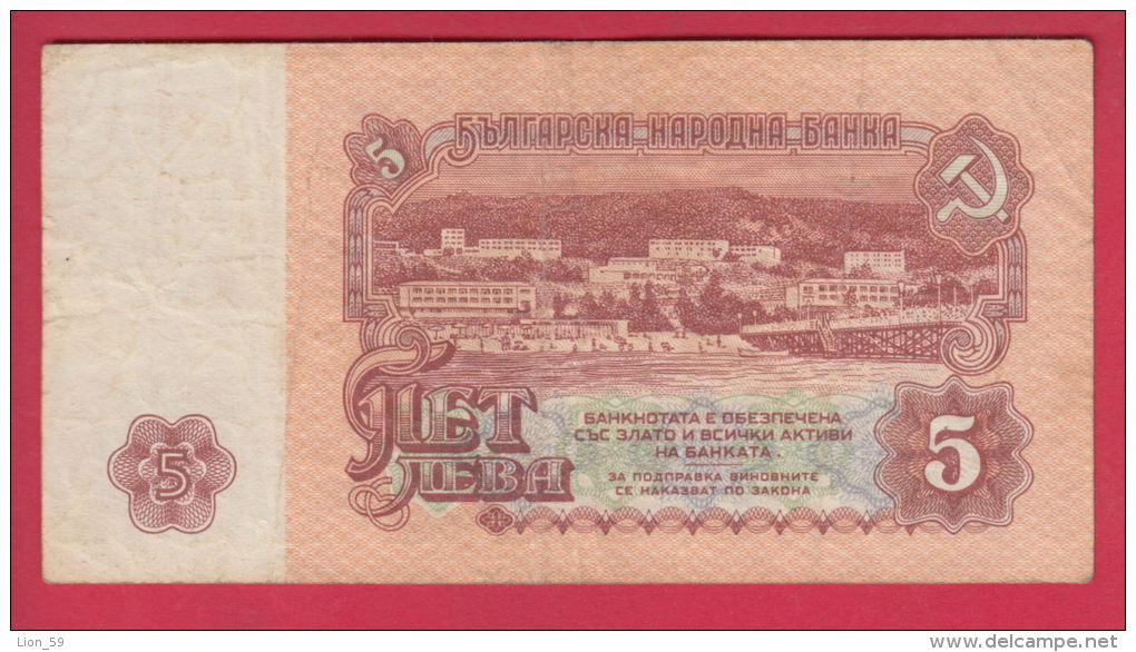 B701 / - 5 Leva - 1974 - Bulgaria Bulgarie Bulgarien Bulgarije  - Banknotes Banknoten Billets Banconote - Bulgaria