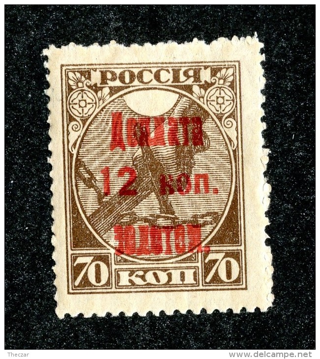 25795A  Russia 1924  Michel #6b* - Tasse