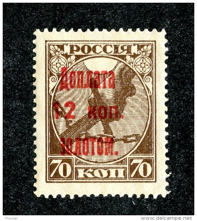 25796A  Russia 1924  Michel #6b** - Portomarken