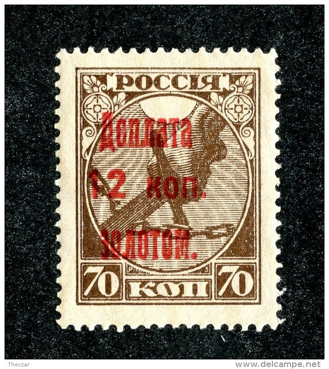 25796A  Russia 1924  Michel #6b** - Postage Due