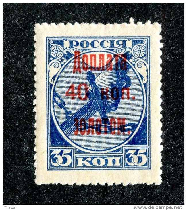 25801A  Russia 1924  Michel #9* - Postage Due