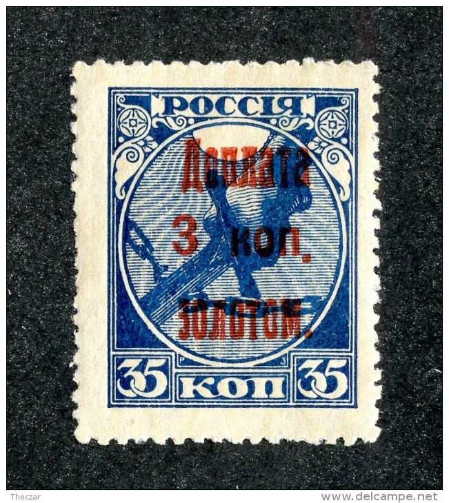 25802A  Russia 1924  Michel #2** - Postage Due