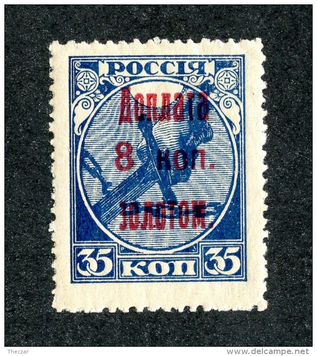 25804A  Russia 1924  Michel #4** - Portomarken