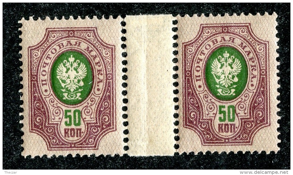 25854A  Russia 1912  Michel #75** - Unused Stamps