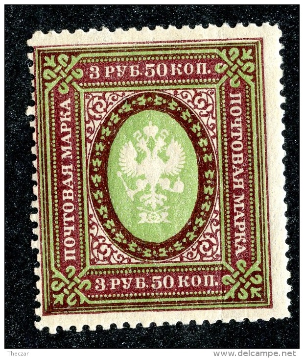 25891A  Russia 1910  Michel #78A** - Unused Stamps