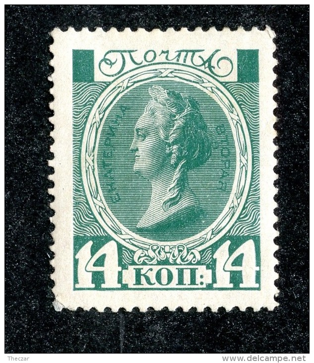25906A  Russia 1913  Michel #88*Zagorsky#115 - Nuovi