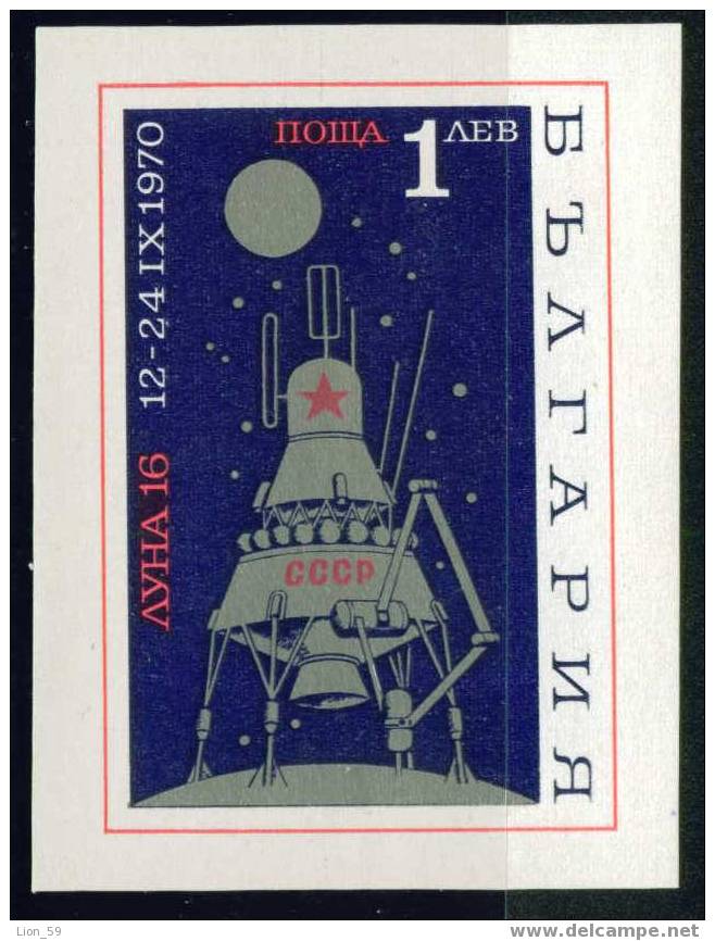 2116 Bulgaria 1970 Russian Moon Mission ** MNH / Blockausgabe: Automatische Station &bdquo;Luna 16&ldquo;. - Hojas Bloque