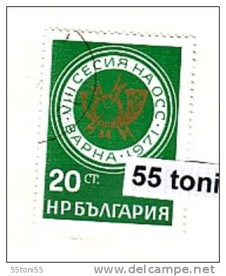 BULGARIA / Bulgarie 1971 Postal Administrations 1v.- Used/oblit.(O) - Usati