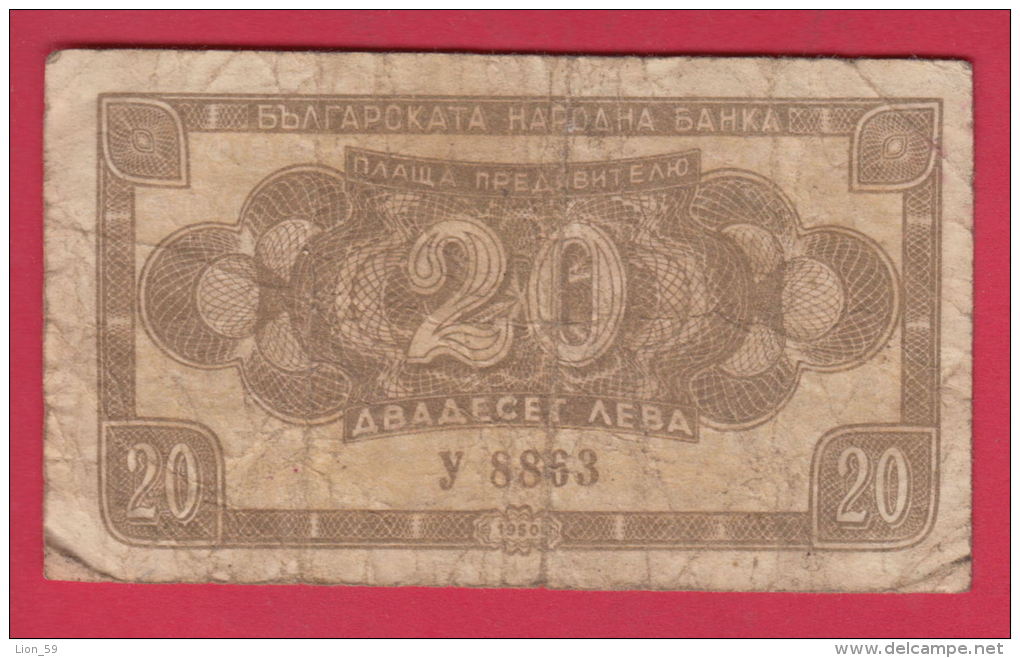 B851 / - 20 Leva - 1950 - National Bank - Bulgaria Bulgarie Bulgarien - Banknotes Banknoten Billets Banconote - Bulgarije